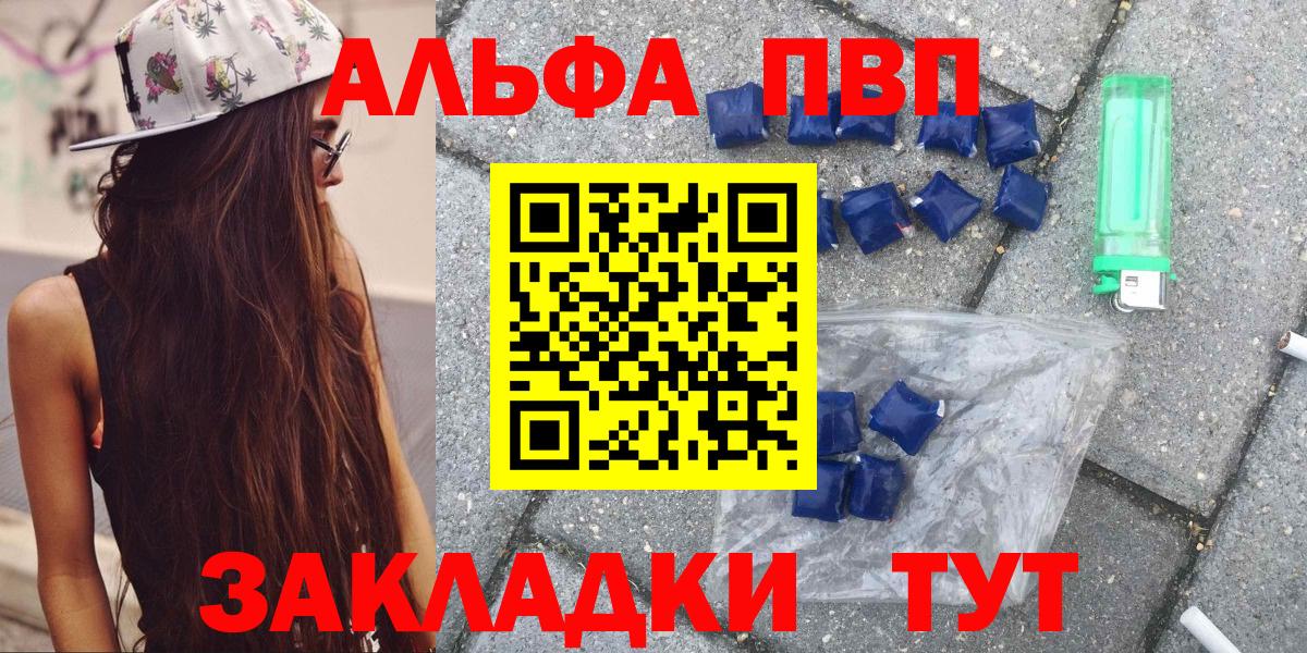 Alfa_PVP Crystall Новочебоксарск