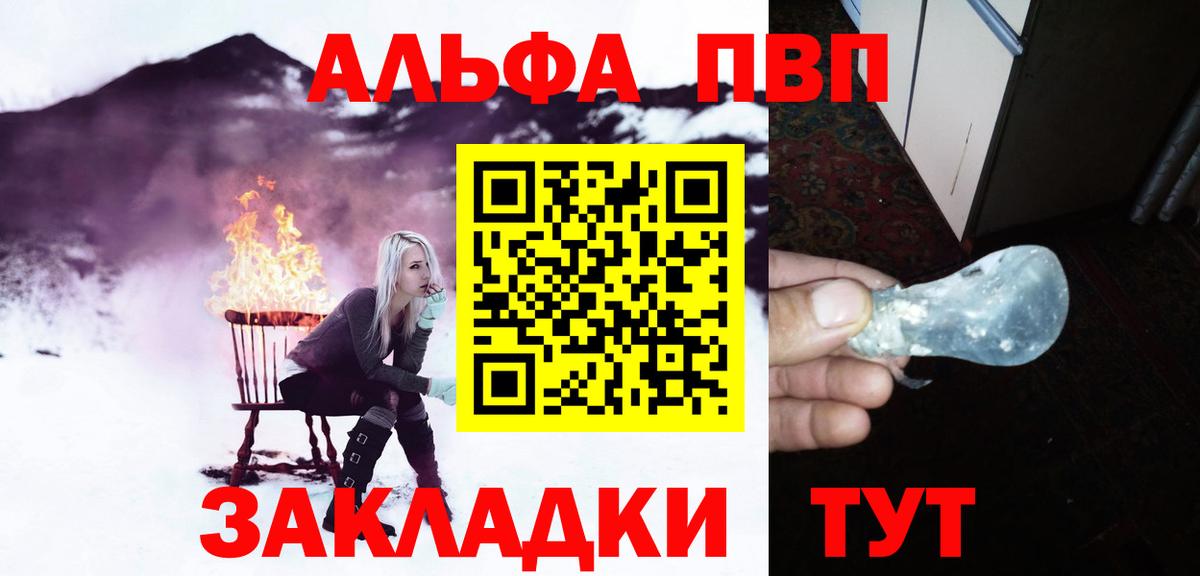 A PVP крисы CK  Вход с VPN  Alfa_PVP мука  Новочебоксарск  A PVP VHQ 