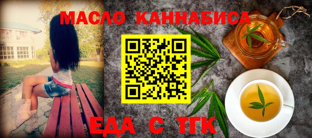 Cannafood конопля  Вход с VPN  Новочебоксарск 