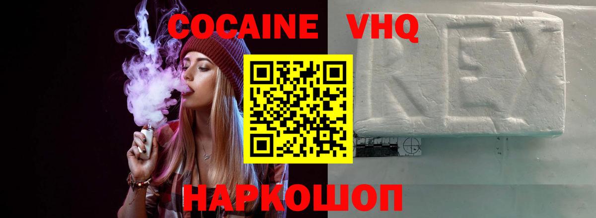 Новочебоксарск  КОКАИН 97%  Вход с VPN  КОКАИН Перу 