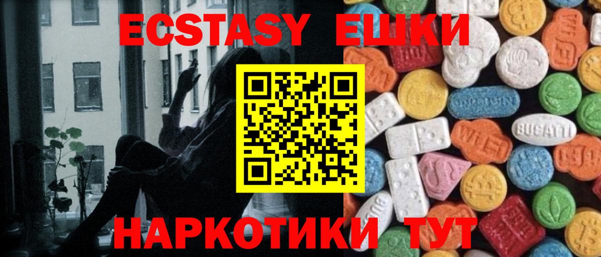 Ecstasy DUBAI  Вход с VPN  Экстази  площадка состав  Экстази диски  Новочебоксарск 