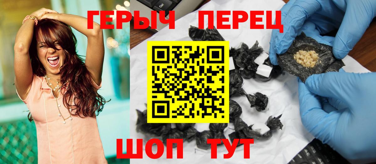 Новочебоксарск  Героин гречка  ГЕРОИН  Вход с VPN 
