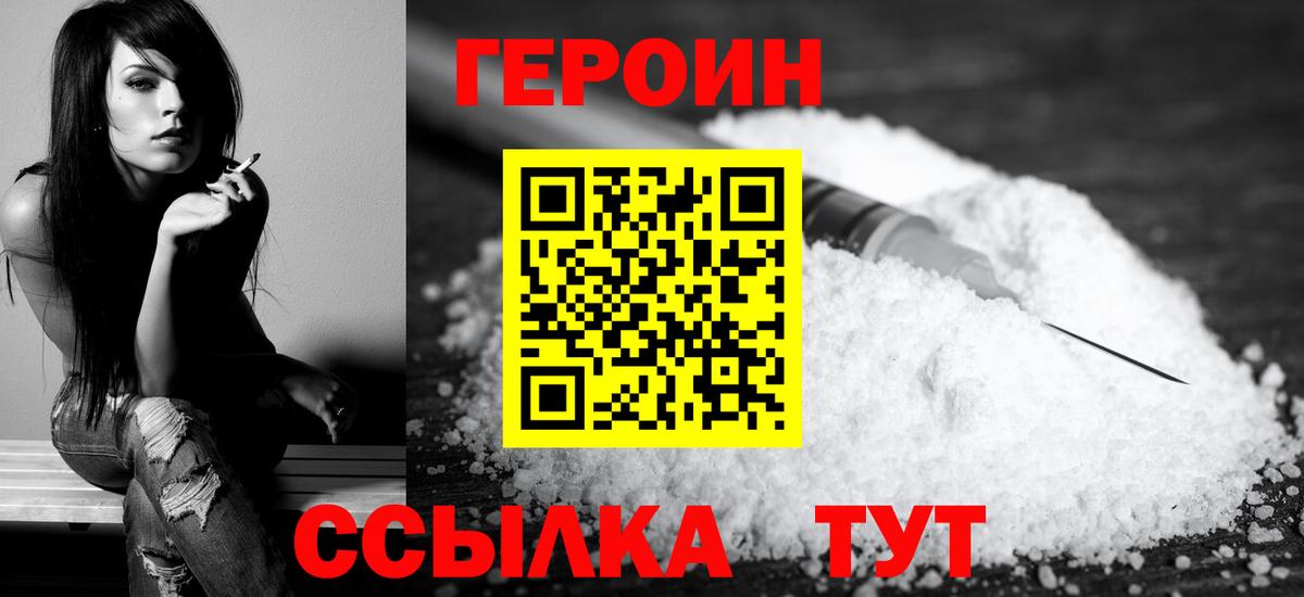 Героин Афган Новочебоксарск
