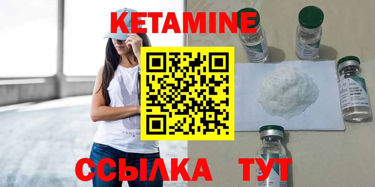 Новочебоксарск  Кетамин VHQ  Вход с VPN 