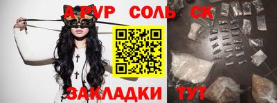синтетический гашиш Бузулук