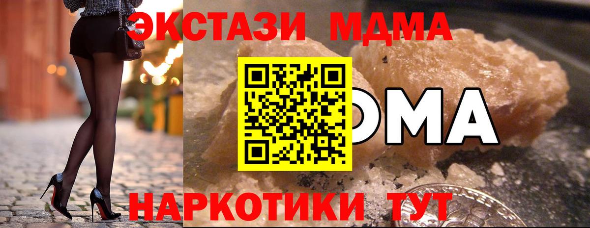 MDMA кристаллы  MDMA  Новочебоксарск  Вход с VPN  МДМА Molly 