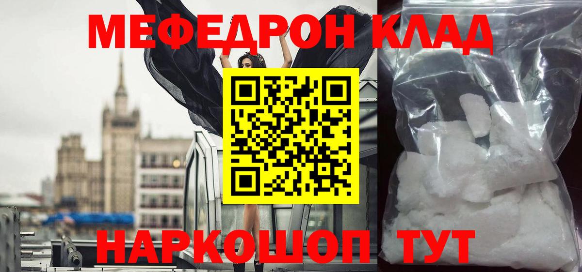 Меф  Вход с VPN  Новочебоксарск  МЯУ-МЯУ мяу мяу  Меф VHQ 