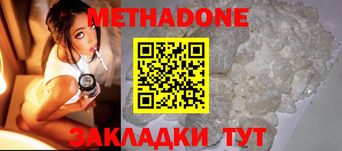 Новочебоксарск  МЕГА вход  Вход с VPN  МЕТАДОН кристалл 