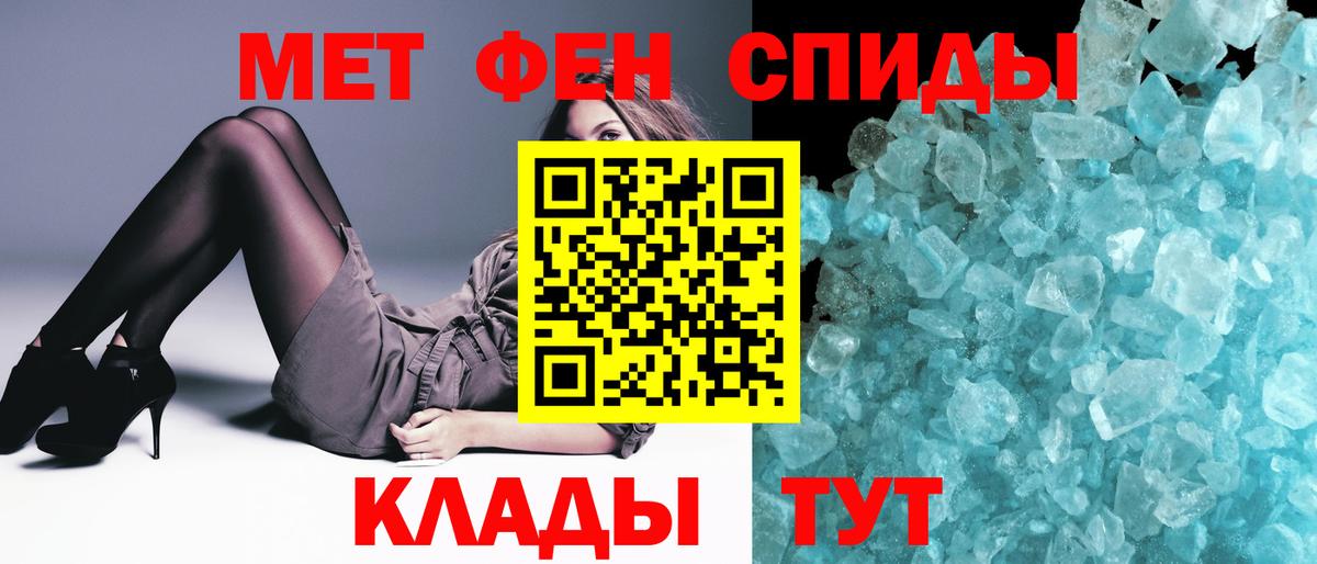 Первитин мет  Первитин  Первитин мет  Новочебоксарск  Вход с VPN 