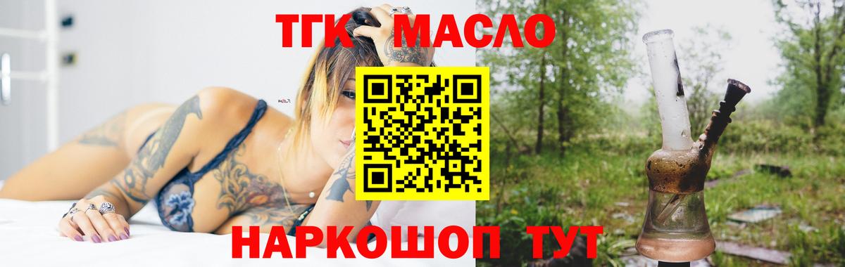Дистиллят ТГК гашишное масло  Дистиллят ТГК вейп с тгк  Новочебоксарск  Вход с VPN 